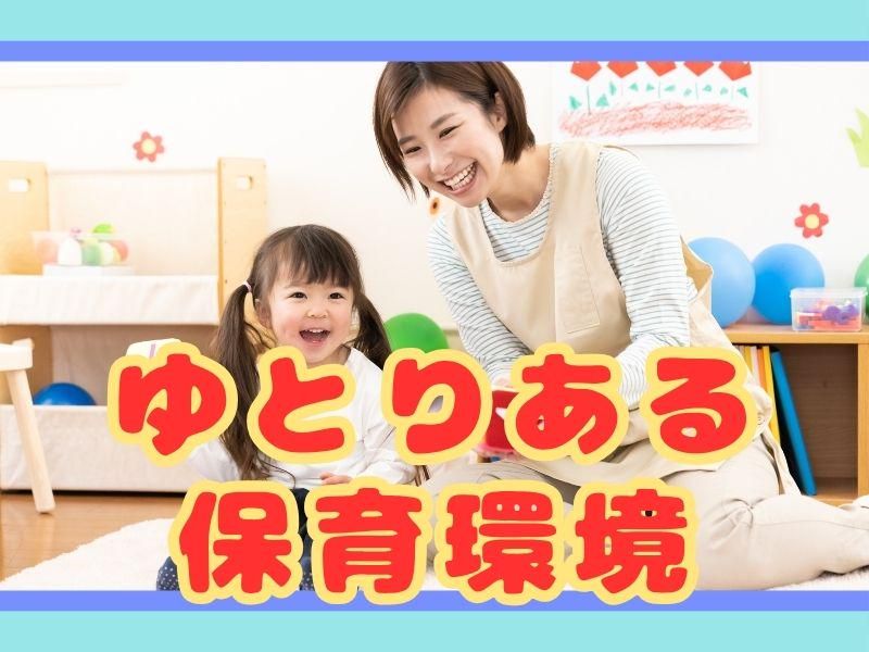 戸田公園駅前子育て広場のアルバイト・バイト求人情報-21