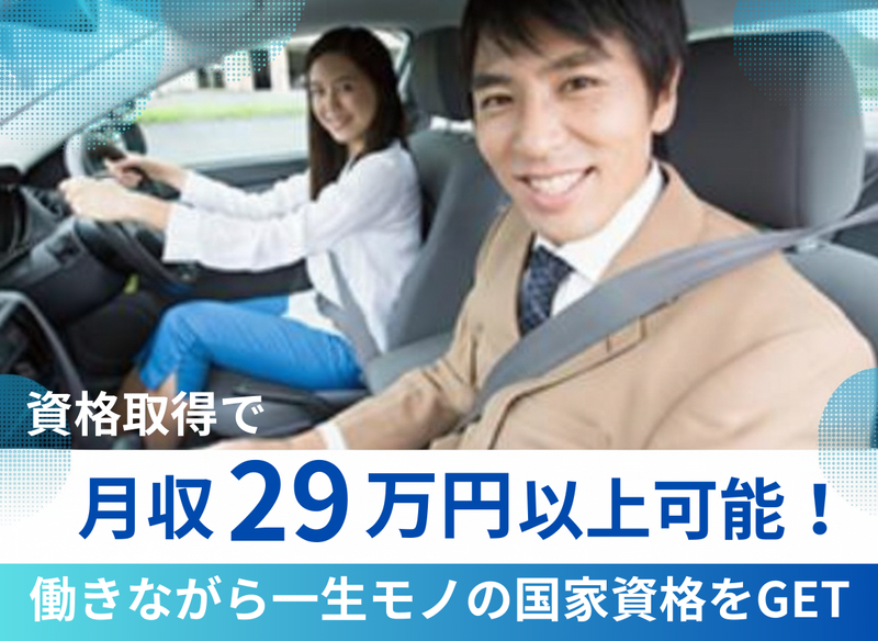 株式会社臼田の求人・転職情報