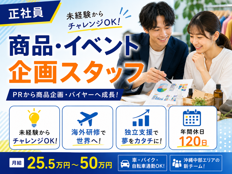 合同会社Everglowの求人・転職情報