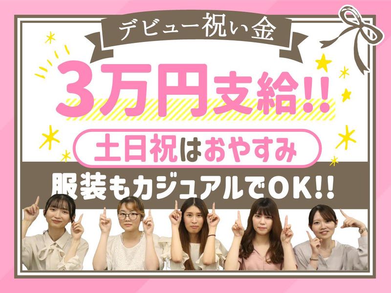 アルティウスリンク株式会社の求人・転職情報