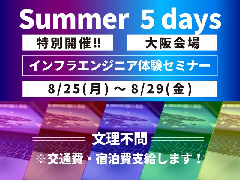 エクシオ・デジタルソリューションズ株式会社