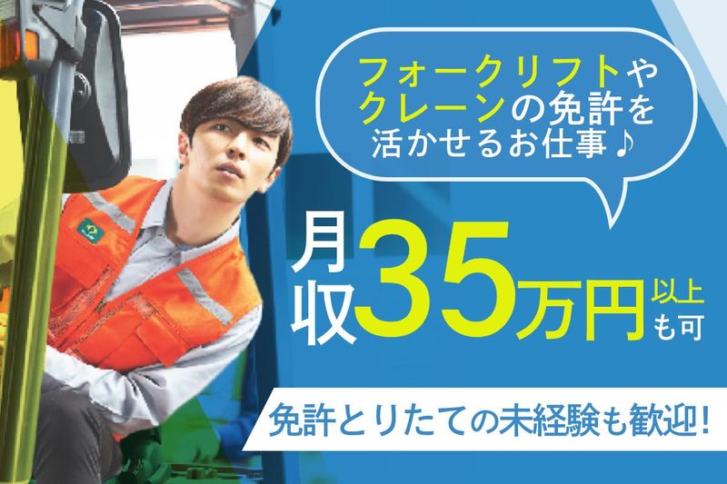株式会社友輝工業の求人・転職情報