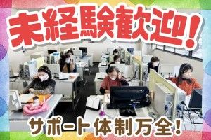 株式会社オスティナートハウジングのアルバイト・バイト求人情報-02