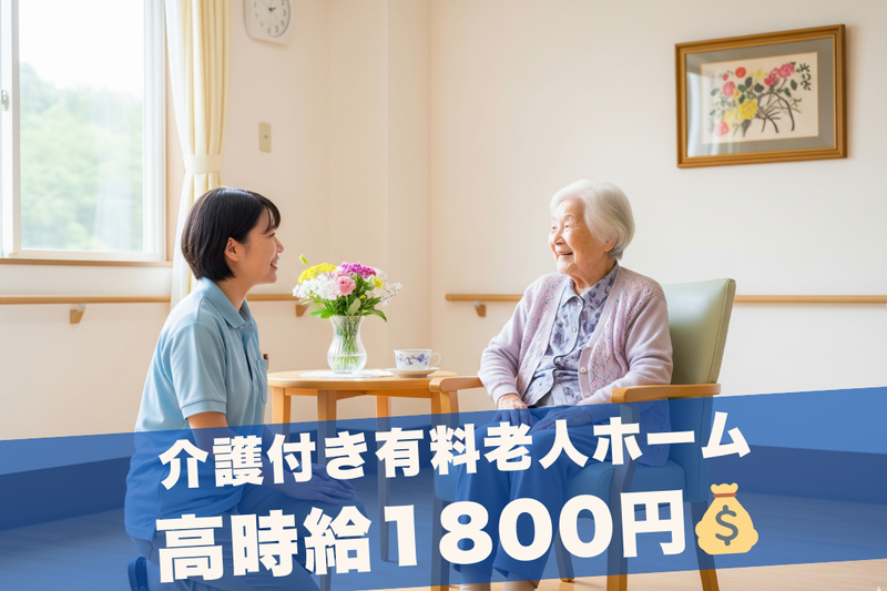 株式会社グッドパートナーズの派遣求人情報