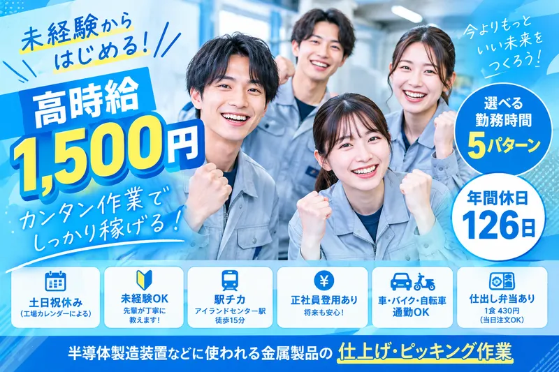 F.Assist株式会社　派遣先のアルバイト・バイト求人情報