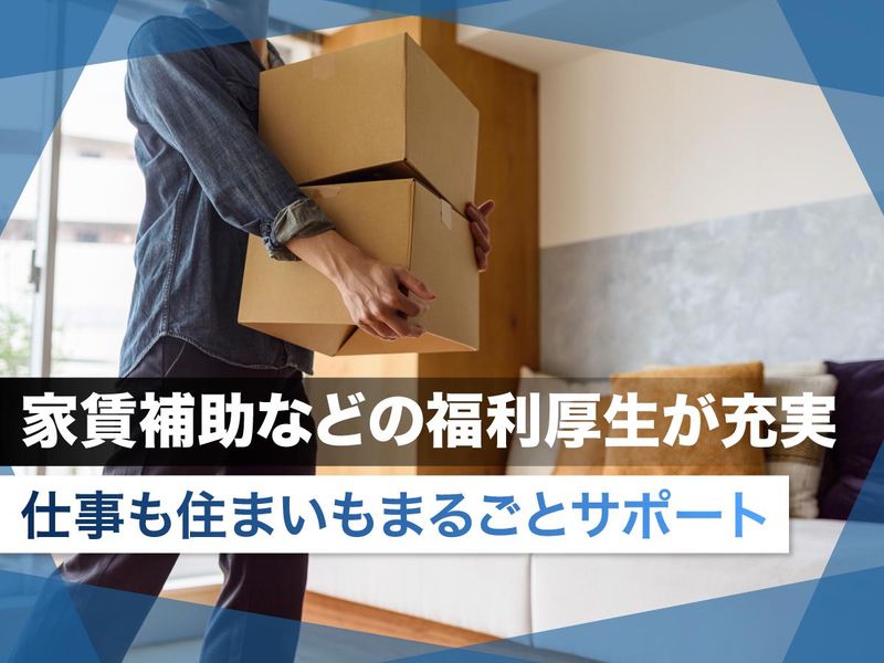 世田谷サービス株式会社(本社)のアルバイト・バイト求人情報-04