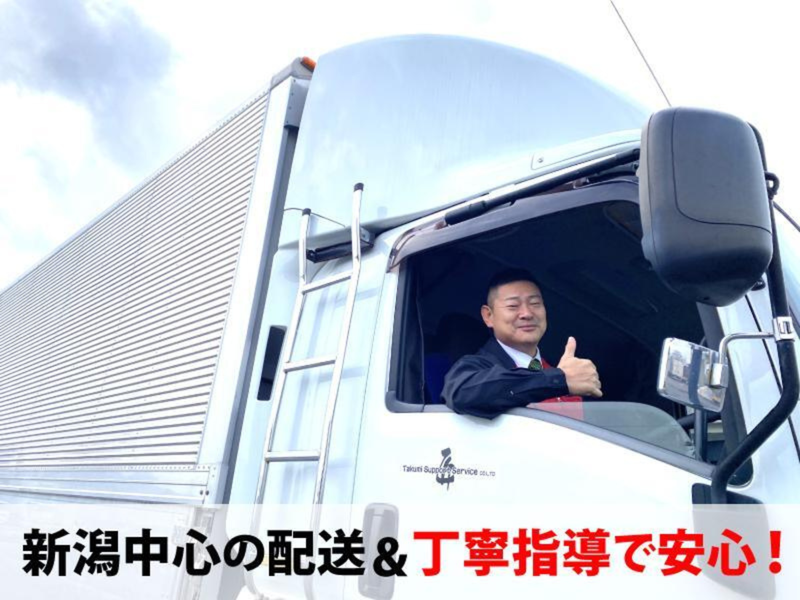 匠サポートサービス株式会社の求人・転職情報