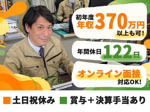 藤商事株式会社の求人・転職情報