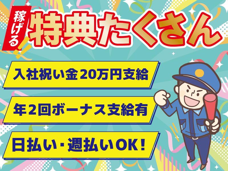 株式会社ガードアクシス　【勤務地:江東区エリア】のアルバイト・バイト求人情報