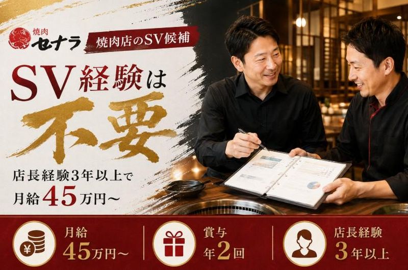 株式会社コーフクの求人・転職情報