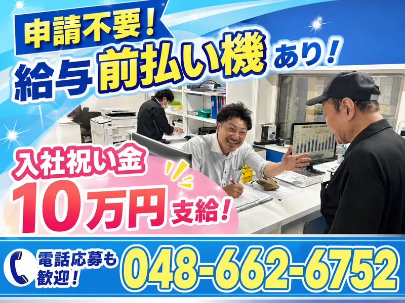 照栄物流株式会社-0001の求人・転職情報