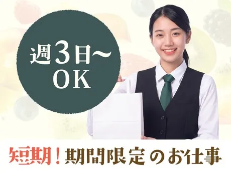 株式会社カインズサービスのアルバイト・バイト求人情報
