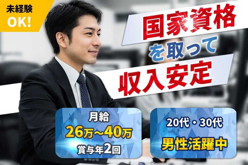 株式会社東海車輌の求人・転職情報