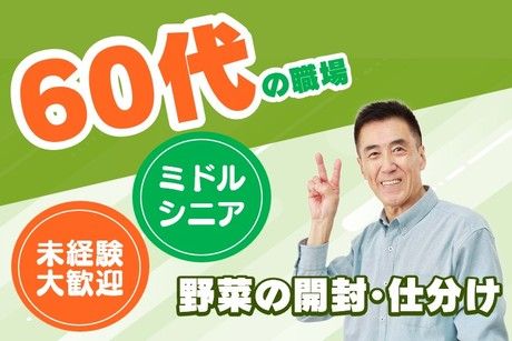 北海サポート株式会社の派遣求人情報