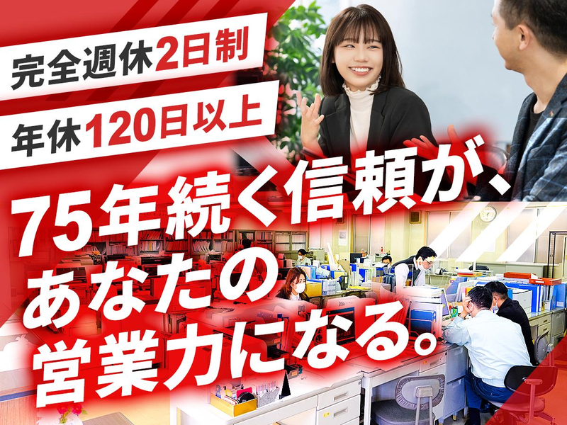 ダイト工業株式会社のアルバイト・バイト求人情報-04