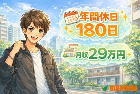 株式会社平山 山梨支店の求人・転職情報