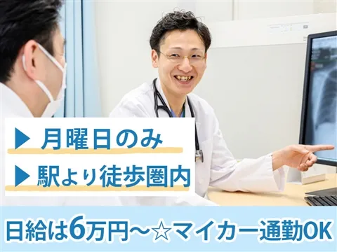 社会医療法人社団愛有会 久米川病院のアルバイト・バイト求人情報