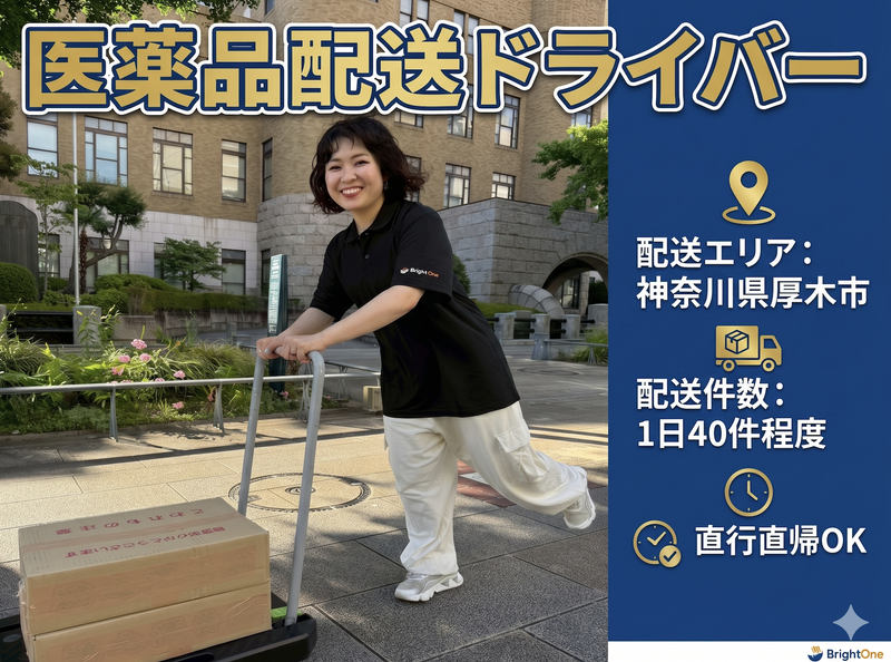 株式会社Bright　One 本社のアルバイト・バイト求人情報-13