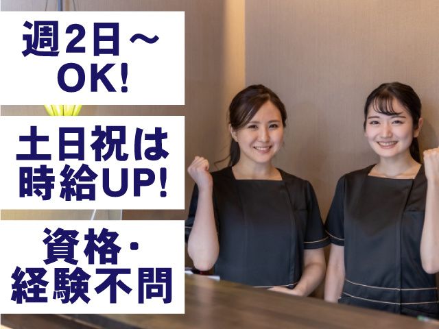 ノースAGAクリニック山形院のアルバイト・バイト求人情報-01