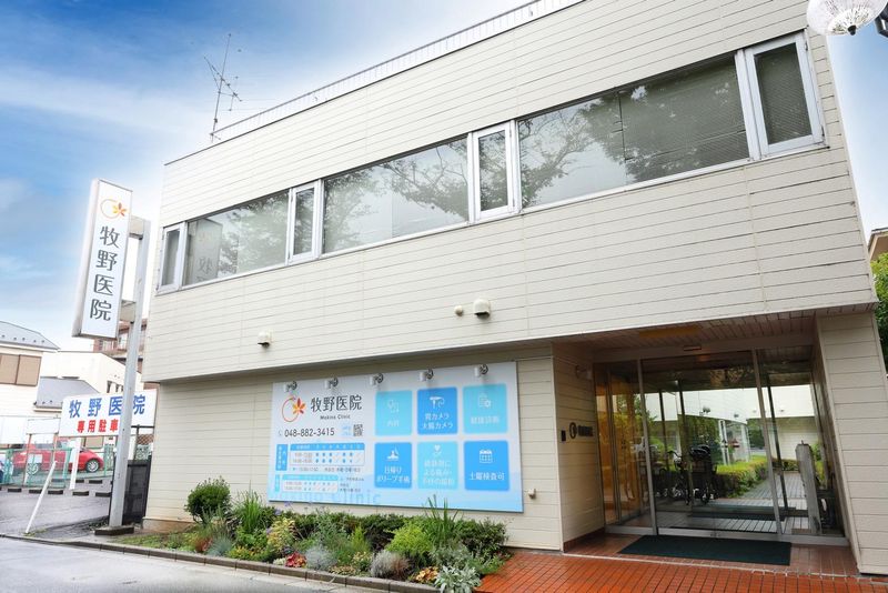 医療法人　牧野医院の求人・転職情報