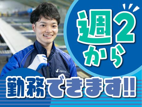 SGフィルダー株式会社 九州中継エリア　/W24169-030の派遣求人情報