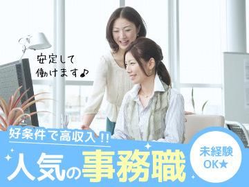 株式会社イズの派遣求人情報