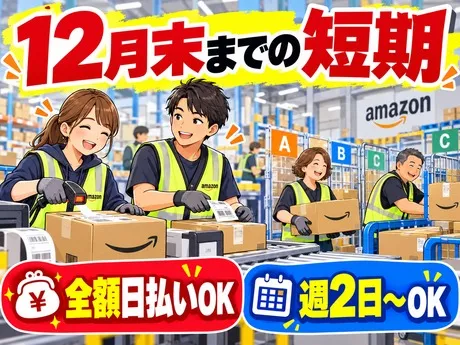 エヌエス・ジャパン株式会社のアルバイト・バイト求人情報