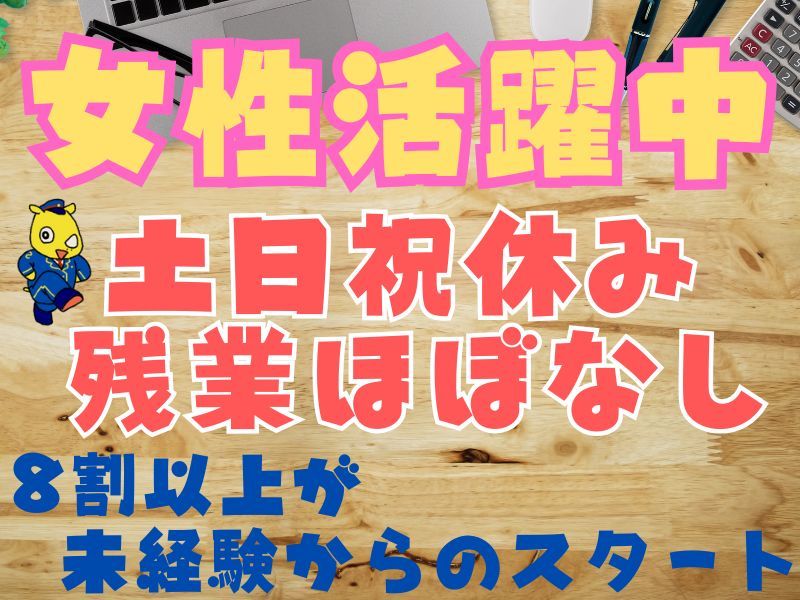 株式会社ジャスプロの求人・転職情報
