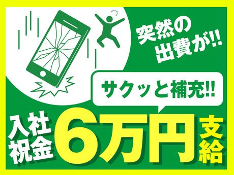 グリーン警備保障株式会社　赤羽支社のアルバイト・バイト求人情報-03