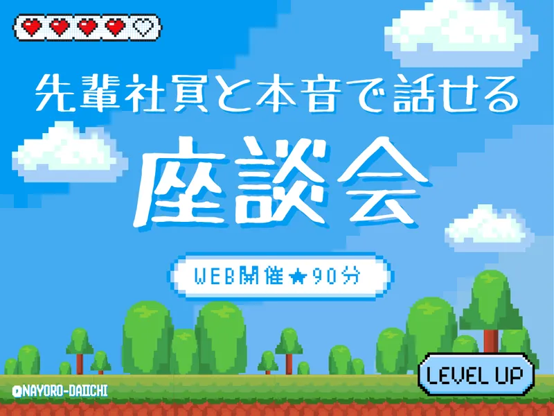 第一建設株式会社