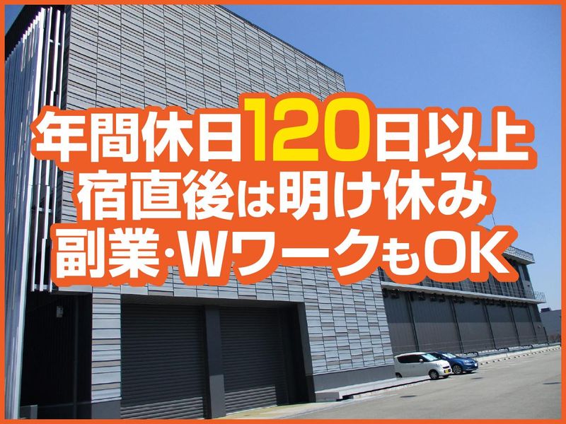 大阪市北区・西区・茨木市いずれかの施設【株式会社キステム　西日本支店】のアルバイト・バイト求人情報-04