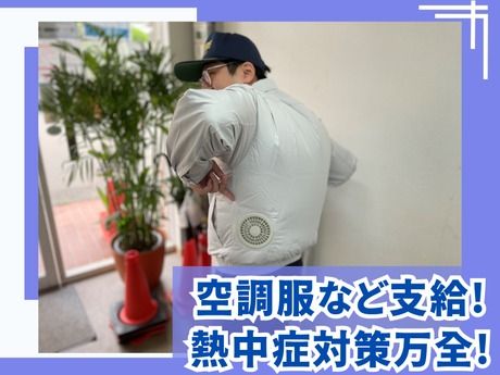 株式会社エレステ警備保障　瑞穂営業所のアルバイト・バイト求人情報-06