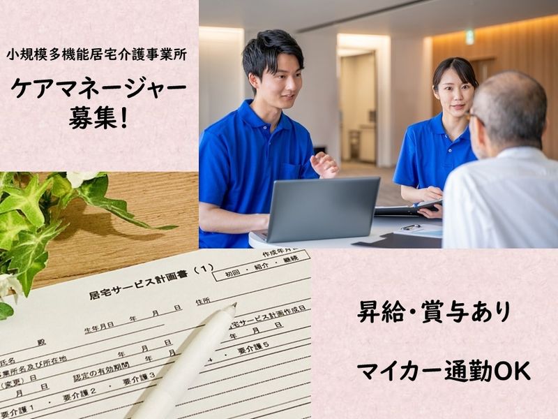 宮城県高齢者生活協同組合の求人・転職情報
