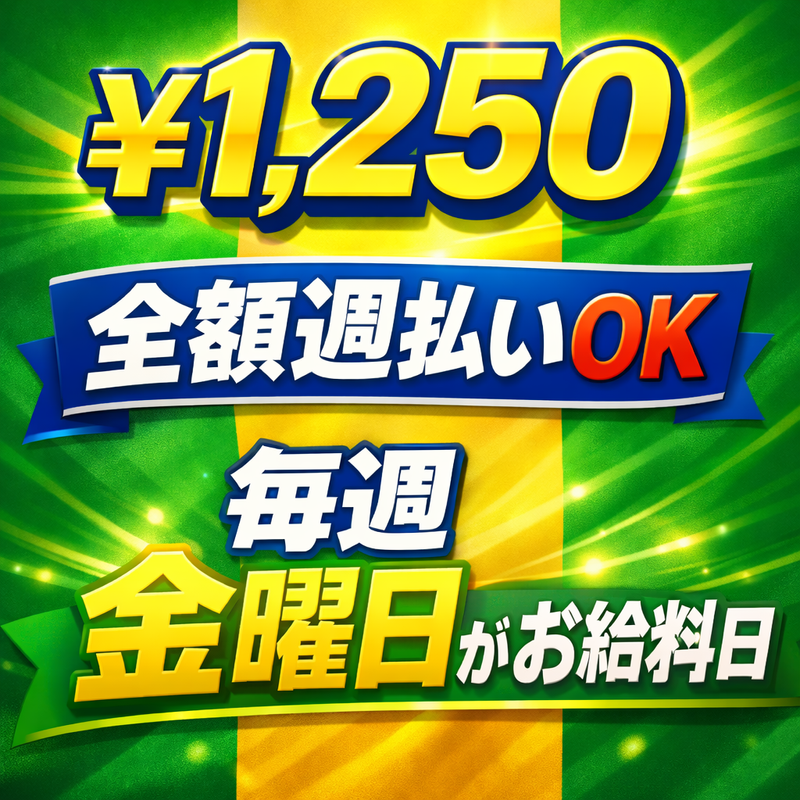 (株)サンギョウスタッフ