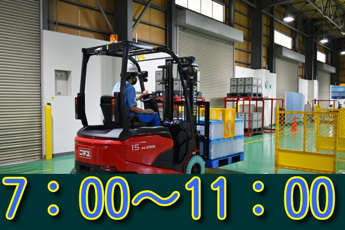 トータルテック株式会社