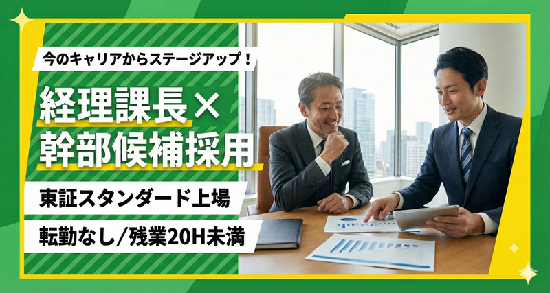 株式会社買取王国-0002の求人・転職情報