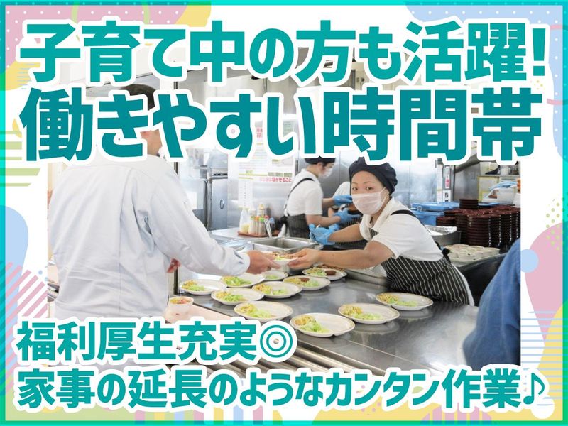 株式会社エフ・イ・イ(極東開発工業株式会社　三木社員食堂)のアルバイト・バイト求人情報-05