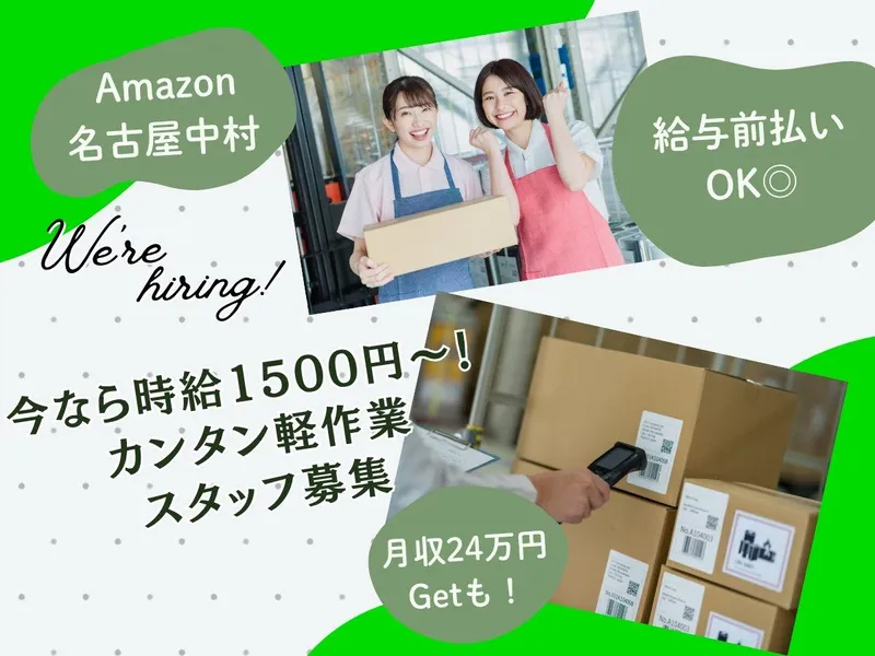 NXキャリアロード株式会社 名古屋支店
