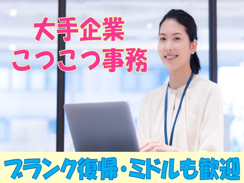 株式会社 L.O.Dクリエーション【2:品川2】の派遣求人情報