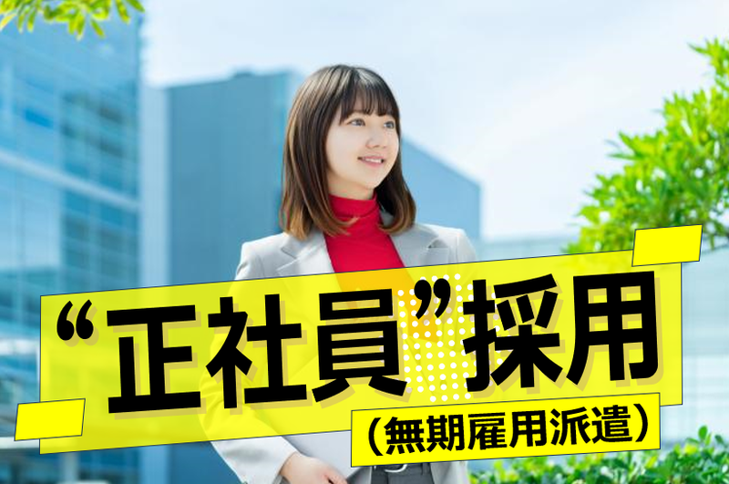 株式会社ウイルテックの求人・転職情報