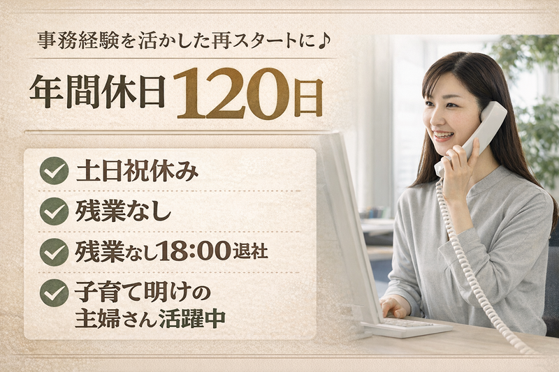 株式会社エムエーコーポレーションの求人・転職情報