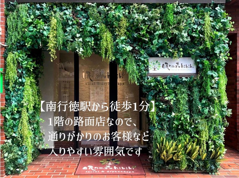 株式会社響生の求人・転職情報