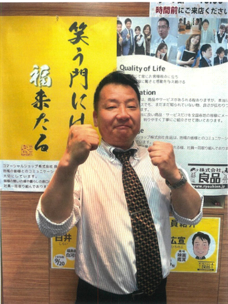 株式会社良品セレクトの求人・転職情報