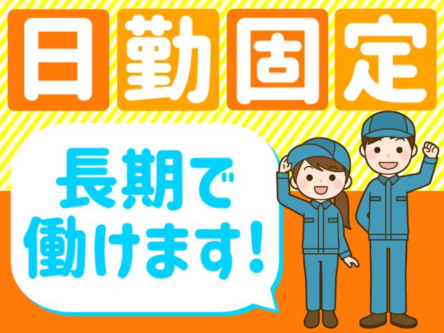 株式会社パワースタッフジャパン 仙台オフィス