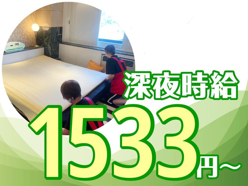 HOTEL GREEN PALACEの派遣求人情報