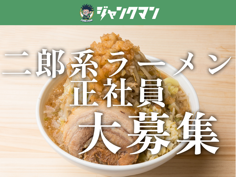 株式会社メガハイの求人・転職情報