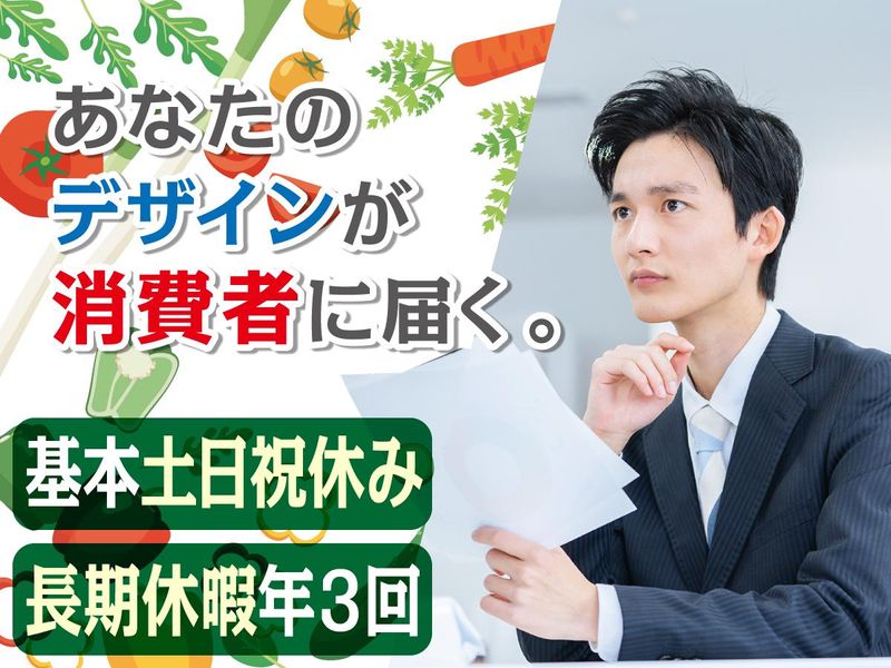 株式会社トーシンウイング　営業部の求人・転職情報