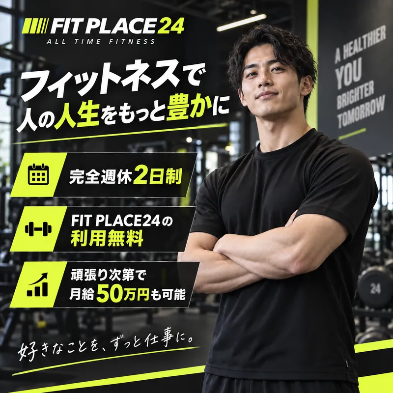 株式会社アットエコライフの求人・転職情報