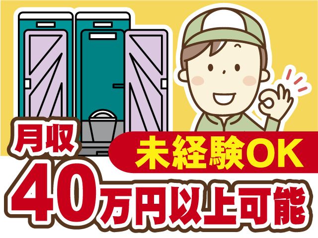 株式会社伸光産業-0001の求人・転職情報