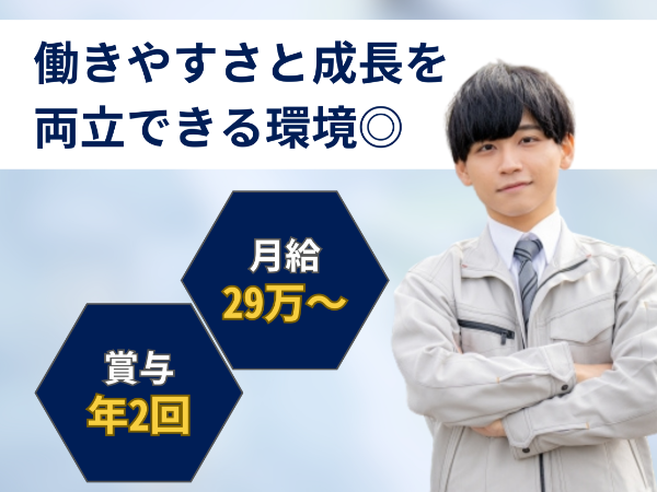 早川商事株式会社の求人・転職情報